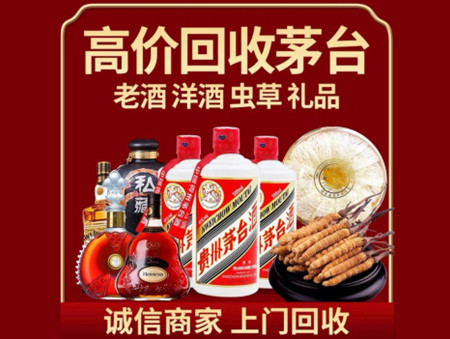 随州回收名酒参考价