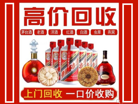 随州回收名酒