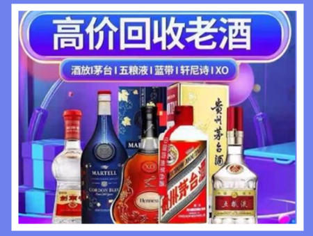 随州名酒回收店