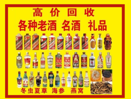 随州回收名酒店